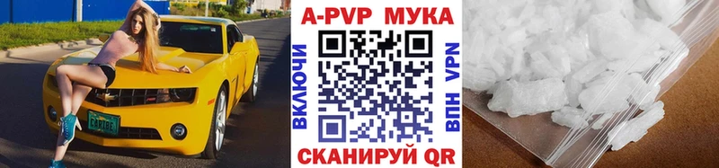 APVP Соль  hydra онион  Сибай 