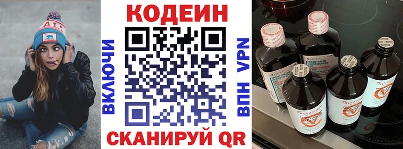 Codein напиток Lean (лин) Сибай