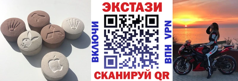 Экстази 250 мг  Сибай 