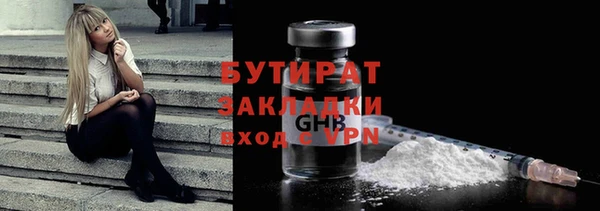 бутират Армянск