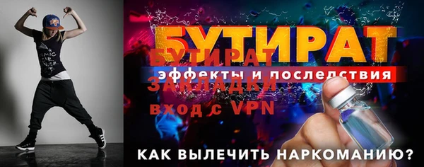 бутират Армянск