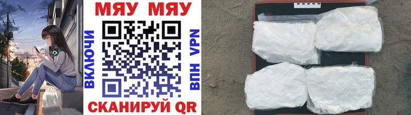 Мефедрон VHQ  Сибай 